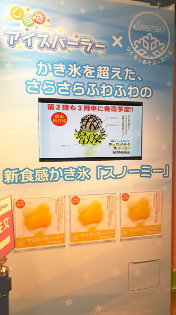 iPhone編集後-ナンジャ-スノーミー動画写真